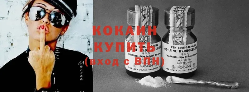 Cocaine 99%  Амурск 