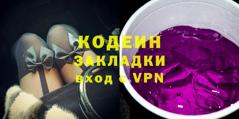 Кодеиновый сироп Lean Purple Drank  blacksprut онион  Амурск 